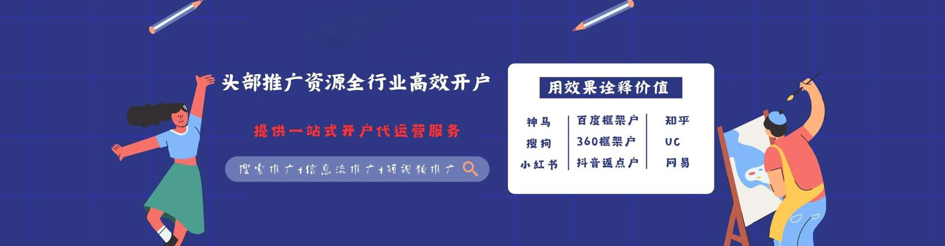 龟山竞价广告